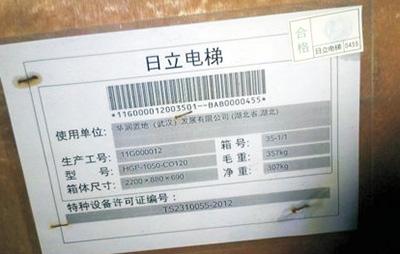 日立電梯標(biāo)識(shí)內(nèi)容