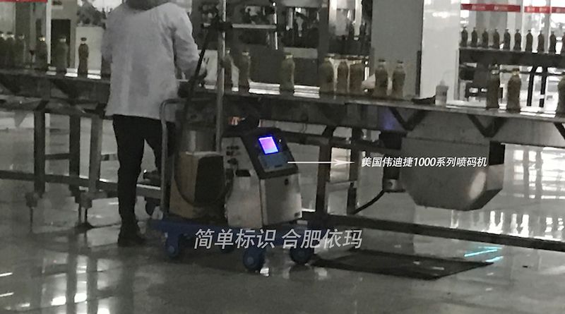 酒香不怕巷子深，偉迪捷噴碼機常年助力口子釀好酒