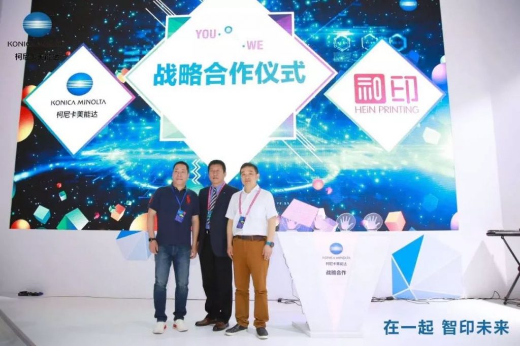 Print China 2019 | 柯尼卡美能達(dá)掀起戰(zhàn)略合作新高潮！