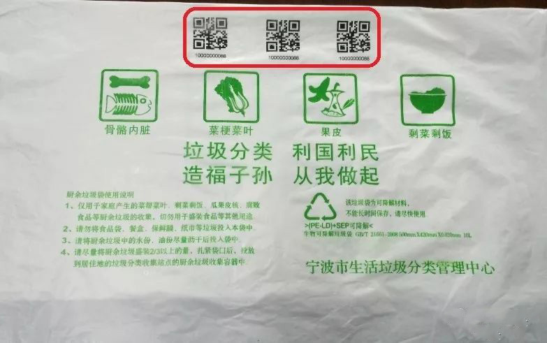 垃圾袋噴碼機(jī)