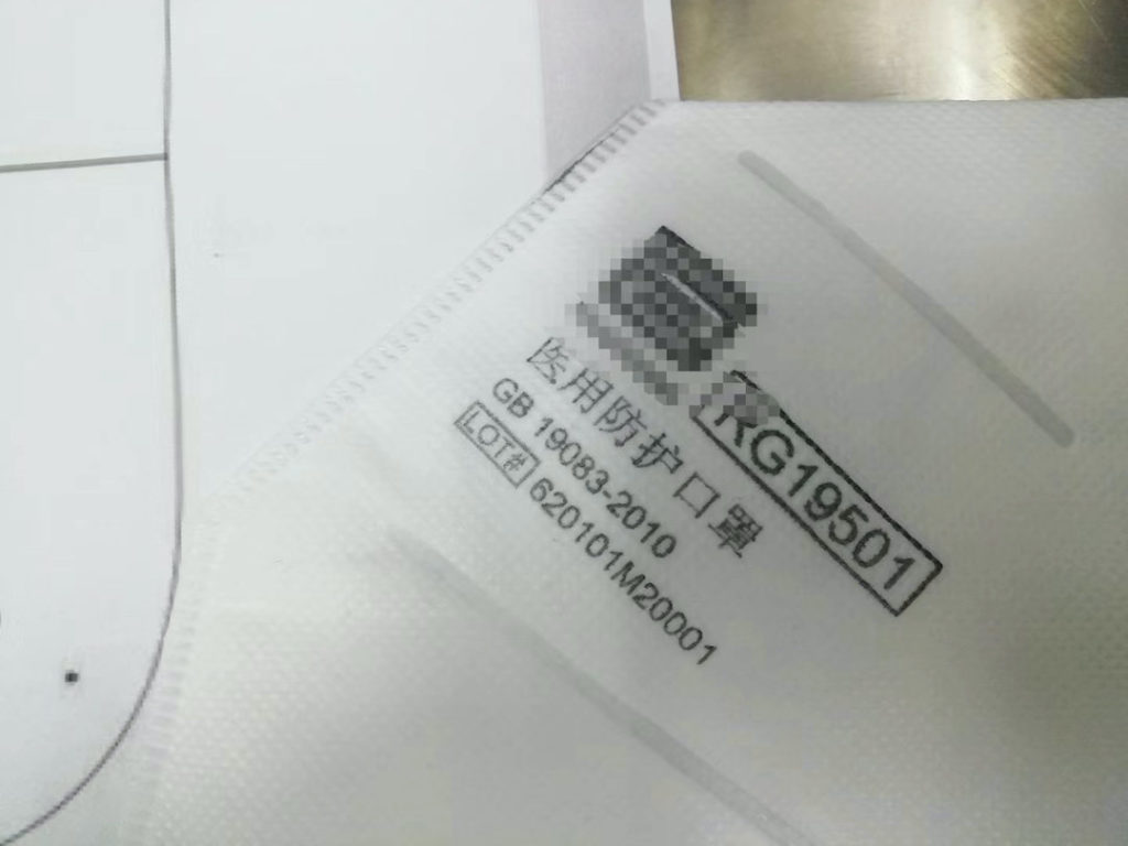 口罩噴碼機(jī)效果